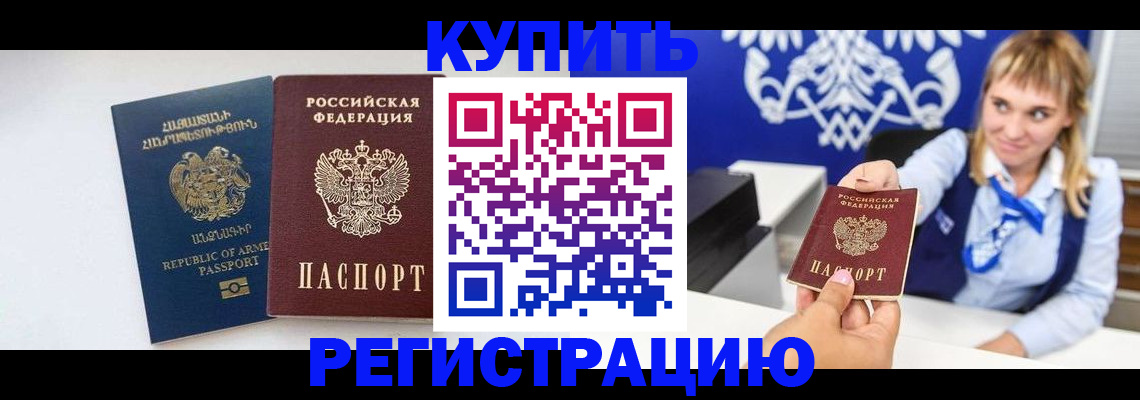 прописка для кредита в Мыски