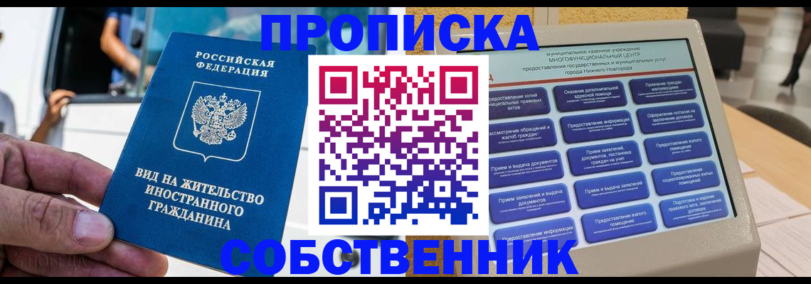временная регистрация госуслуги в Мыски
