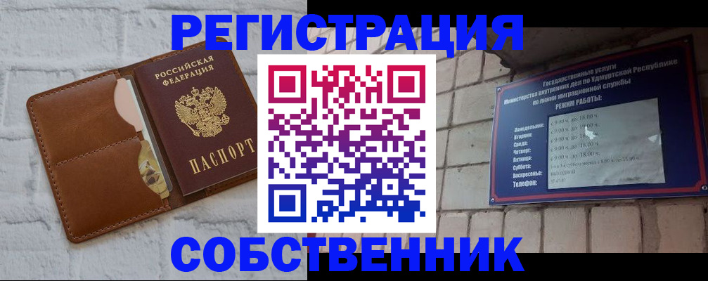 прописка 2025 в Мыски