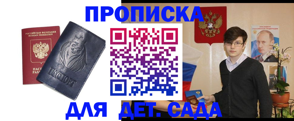 прописка для кредита в Мыски