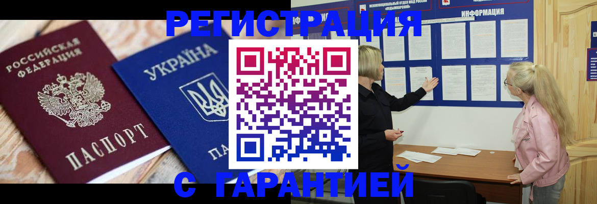 где прописаться в Мыски